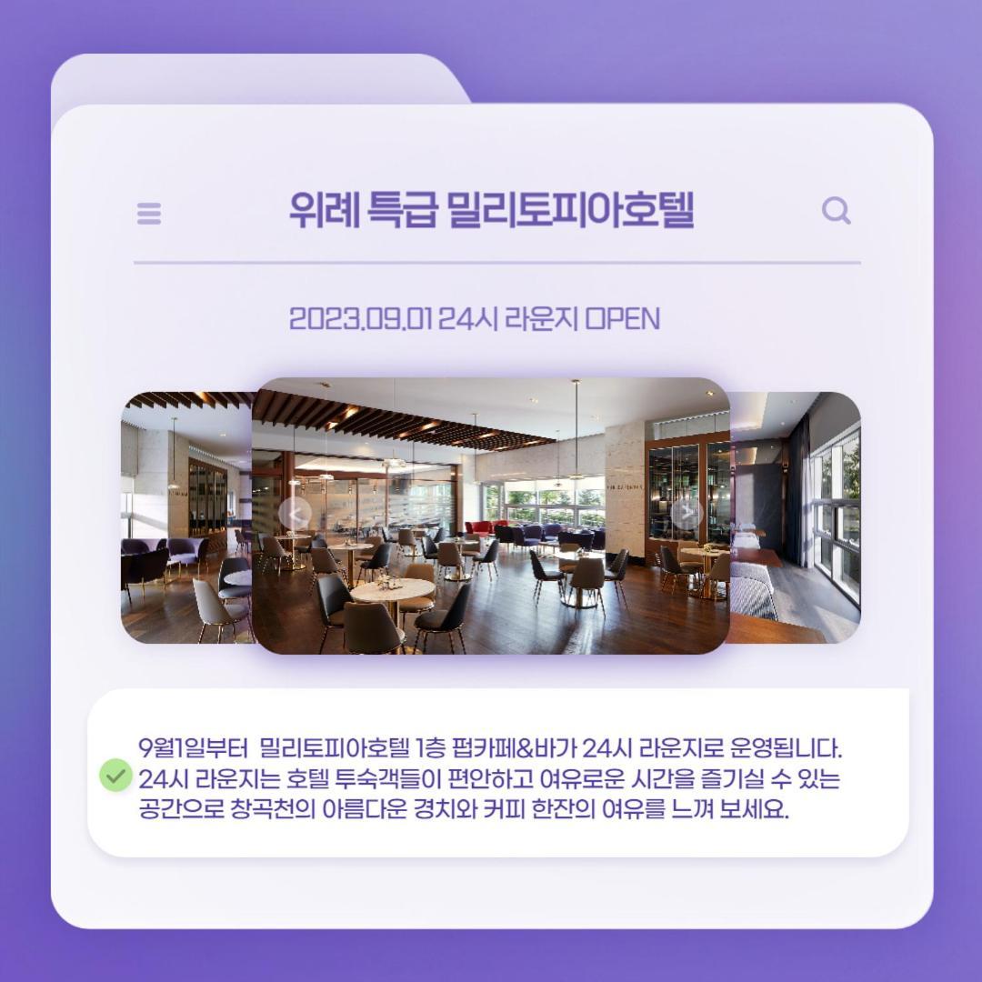 Wirye Militopia Hotel Seongnam Ngoại thất bức ảnh